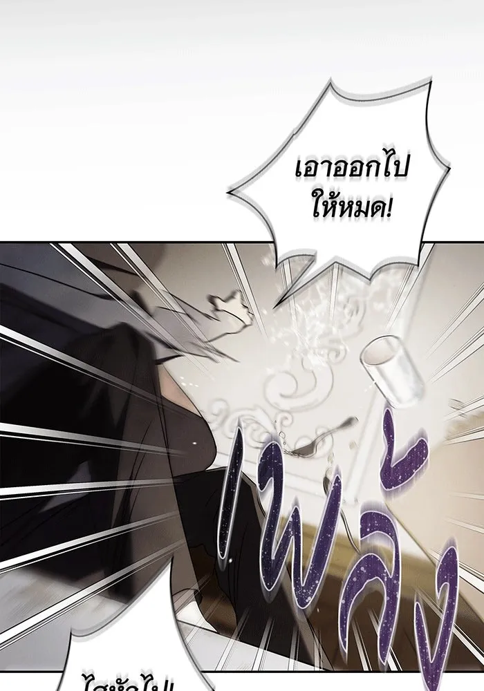 สาว(ลับ)ใช้ของท่านเคานต์ตาบอด ตอนที่ 2 รูปที่ 101