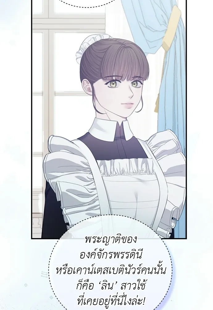 สาวใช้อย่างฉัน ขอเลือกหันหลังให้นาย ตอนที่ 44 รูปที่ 31