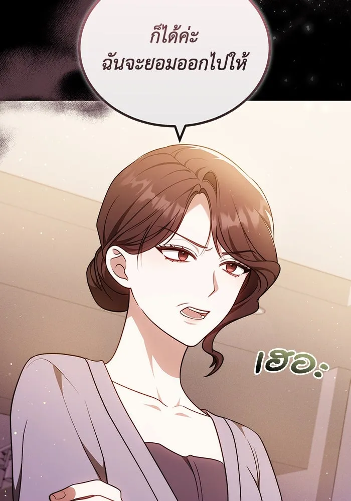 ละลายรักให้ล้นใจ ตอนที่ 72 รูปที่ 77