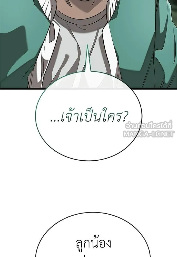 ยมราชลงทัณฑ์ ตอนที่ 129 รูปที่ 29