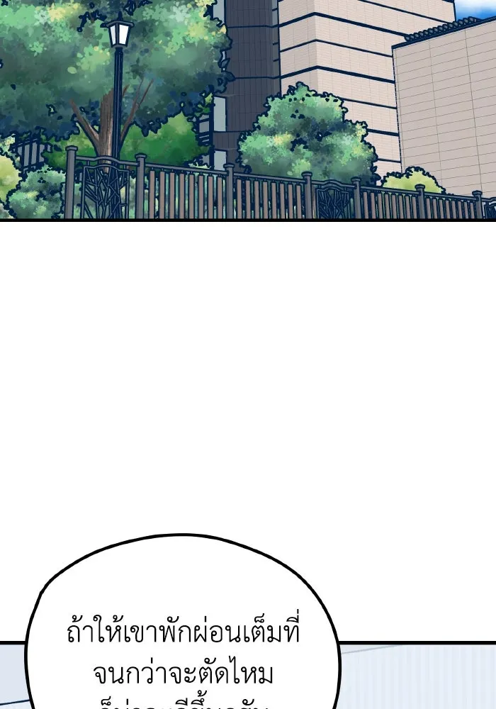 รักนี้ไม่มีรีไซเคิล ตอนที่ 14 รูปที่ 2