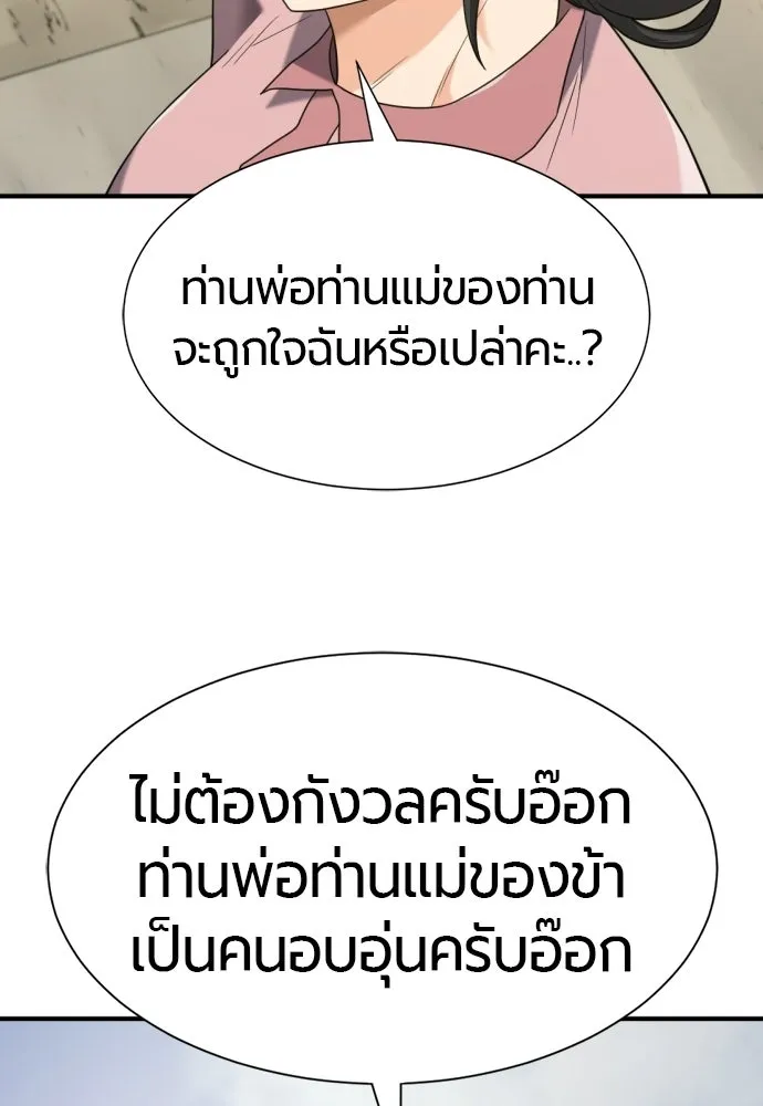 ยอดสถาปนิกผู้พิทักษ์อาณาจักร ตอนที่ 216 การตกลงแต่งงานของเอมิลี่ รูปที่ 13