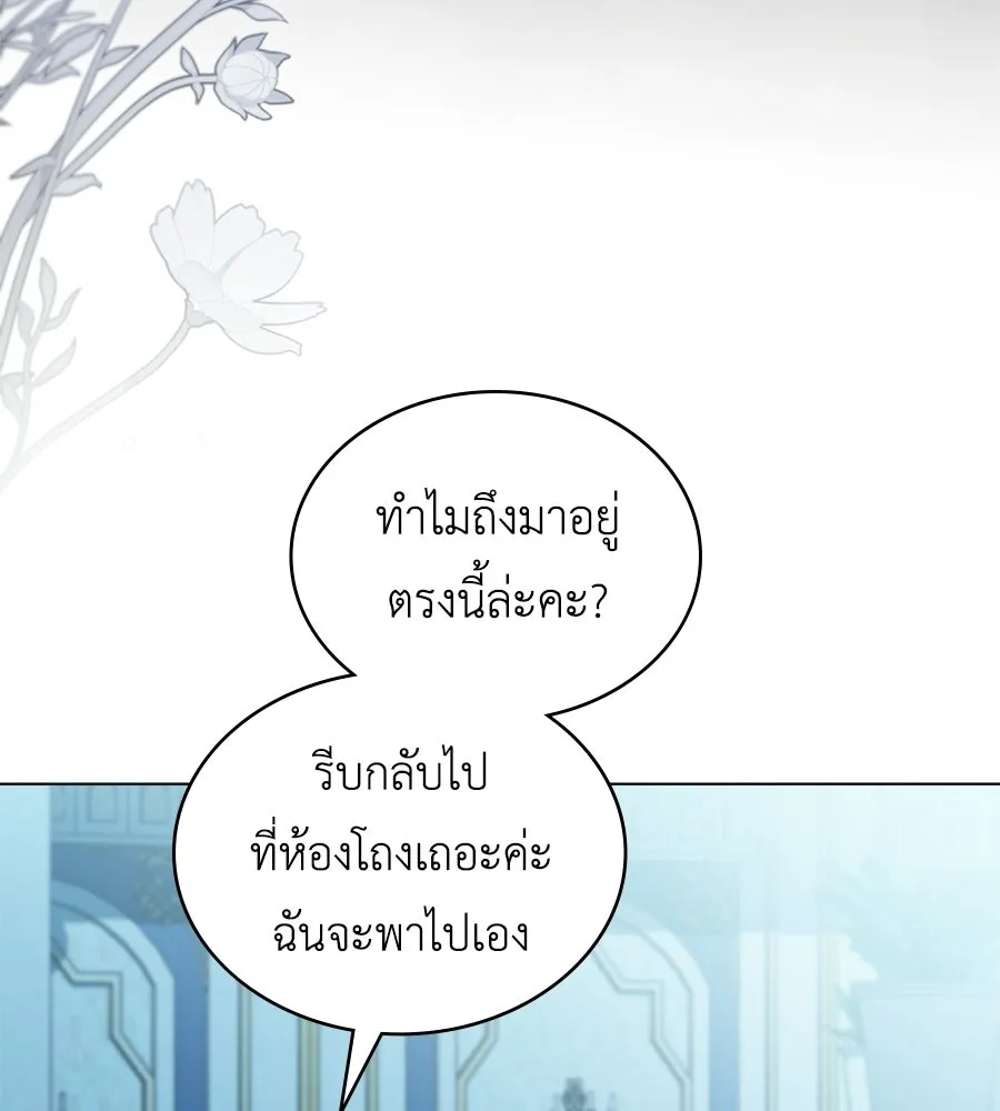 เล่ห์รักชนชั้นสูง ตอนที่ 67 รูปที่ 19