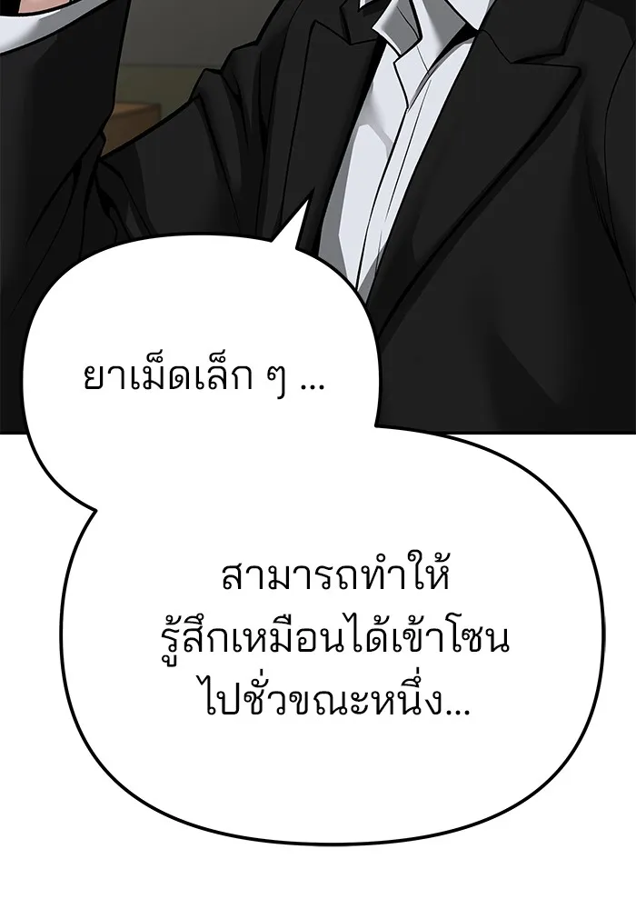 เลวฟาดเลว ตอนที่ 84 รูปที่ 67