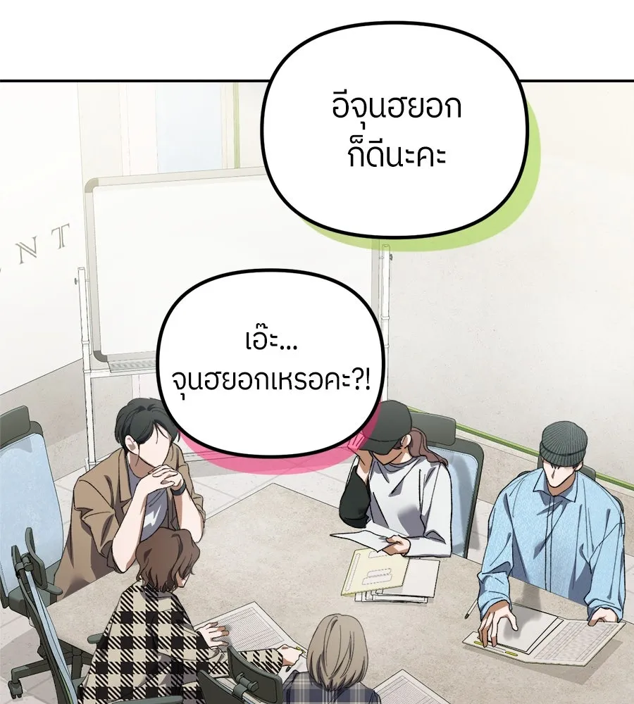 ย้อนเวลามาเป็นมักเน่ ตอนที่ 2 รูปที่ 131