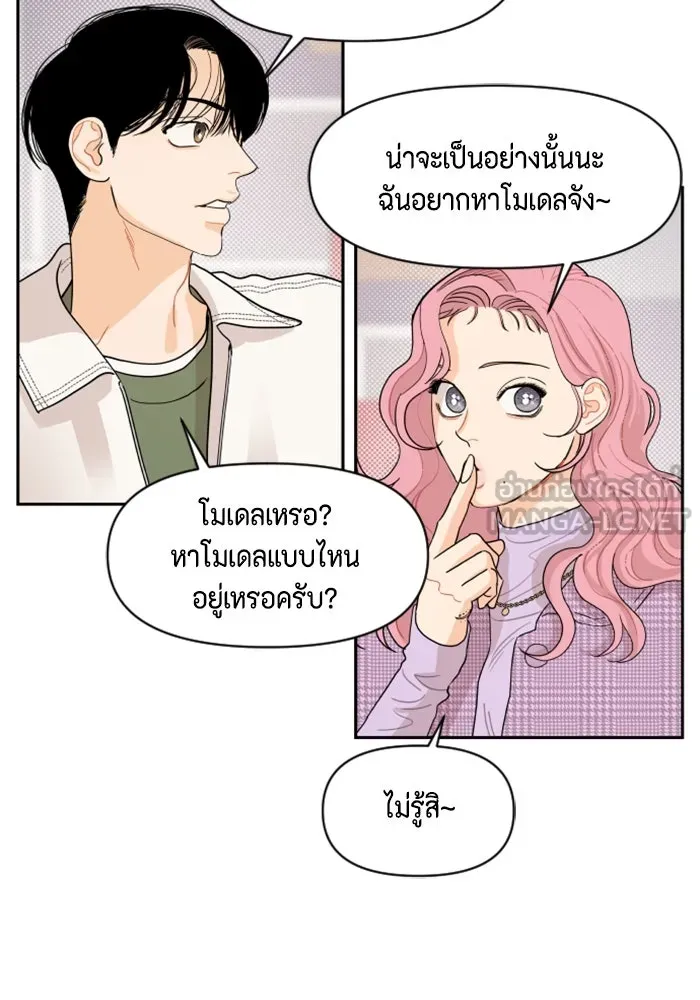 จริง ๆ แล้ว โอบารัมน่ะ… ตอนที่ 4 รูปที่ 33