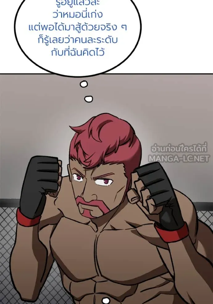 ราชาแห่งอ็อกทากอน ตอนที่ 169 รูปที่ 3