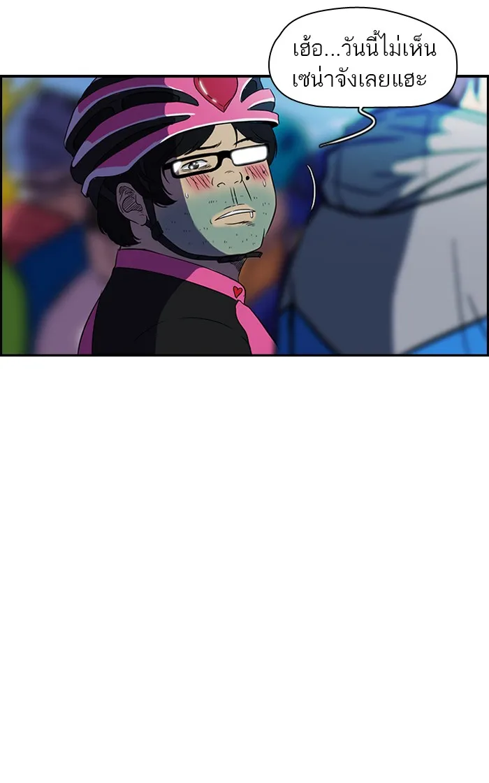 ปั่นสู้ฝันbrWind Breaker ตอนที่ 58 รูปที่ 26