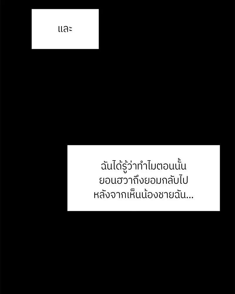 โรงเรียนสัตว์กินเนื้อ ตอนที่ 56 (จบซีซัน 1 + รีวิว) รูปที่ 77