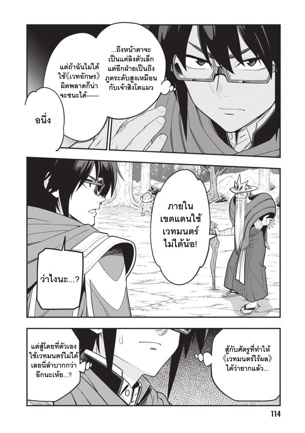 Manga-lc-com อ่านมังงะ อ่านการ์ตูน ออนไลน์ ฟรี Konjiki no Moji Tsukai – Yuusha Yonin ni Makikomareta Unique Cheat ตอนที่ 1 2 3 4 5 6 7 8 9 10 11 12 13 14 ฟรี ไม่มีโฆษณา Manga-lc - อ่าน มังงะ อ่าน การ์ตูน ออนไลน์ อ่านมังงะ ฟรี