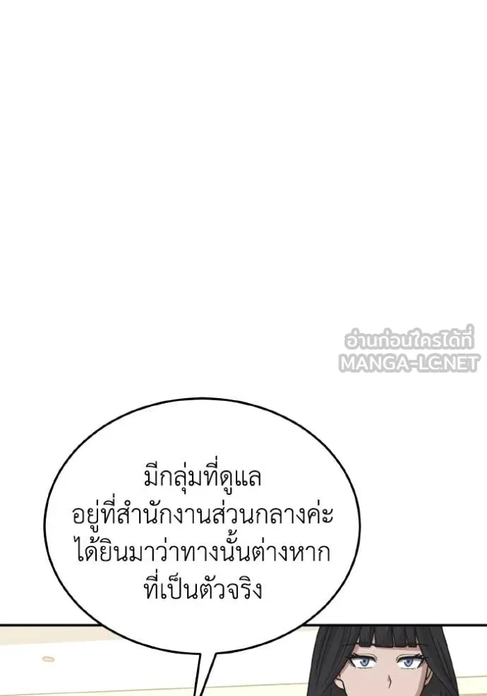 อัจฉริยะนอกคอก ตอนที่ 130 รูปที่ 16