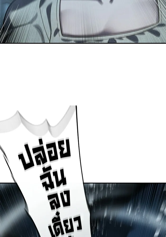 ยอดนักดาบผู้โอบอุ้มดารา ตอนที่ 96 (จบซีซัน 1) รูปที่ 20