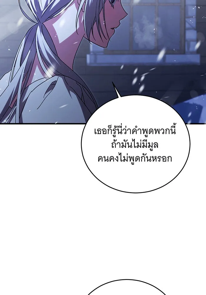 แกล้งตายให้หายแค้น ตอนที่ 13 รูปที่ 10