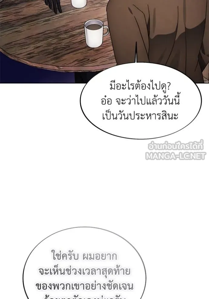 ศึกชิงบัลลังก์เทพเจ้ ตอนที่ 198 รูปที่ 103