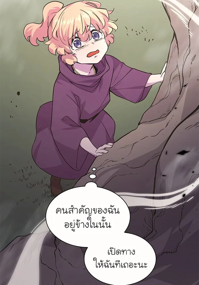 ฟิลเลียโรเซ่กับคำทำนายแห่งมงกุฎหนาม ตอนที่ 76 รูปที่ 2