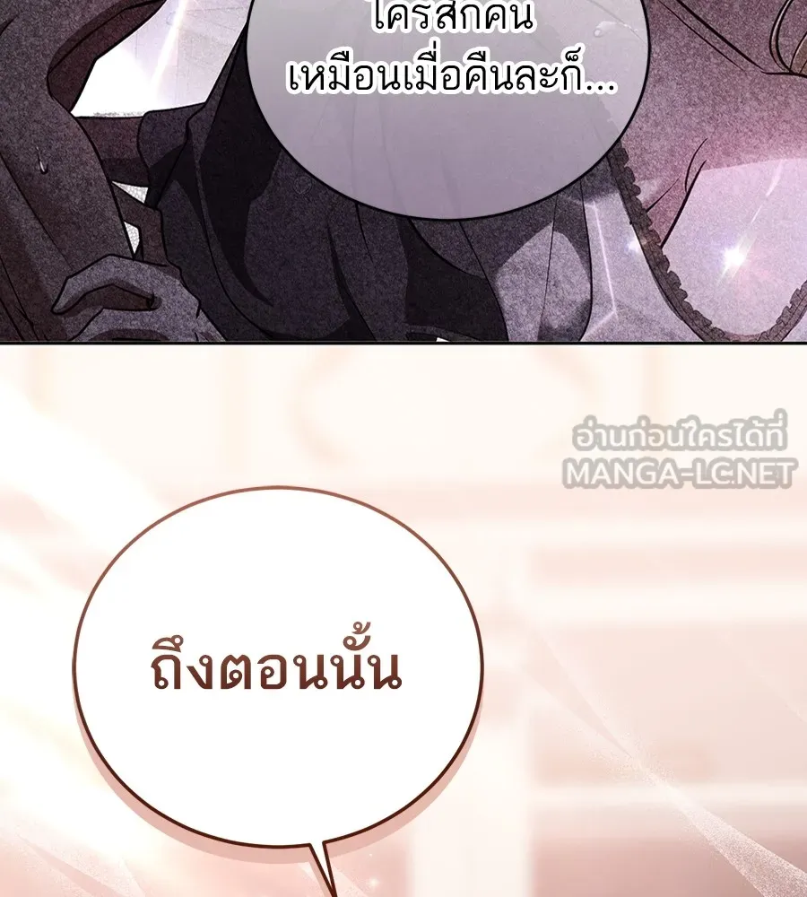 ทางหลุดพ้นของนักบุญลวง ตอนที่ 24 รูปที่ 84