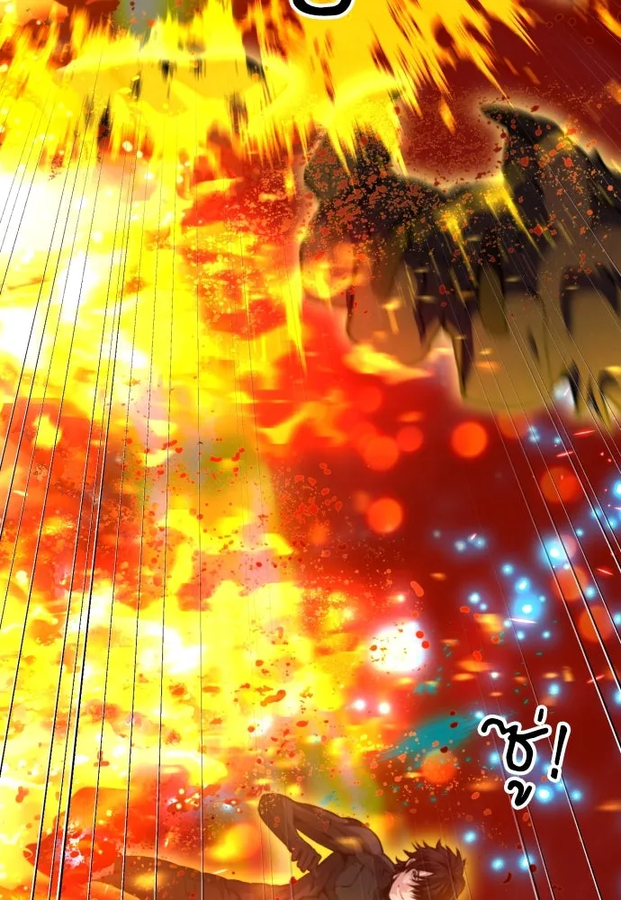 ดรูอิดแห่งสถานีโซล ตอนที่ 184 รูปที่ 16