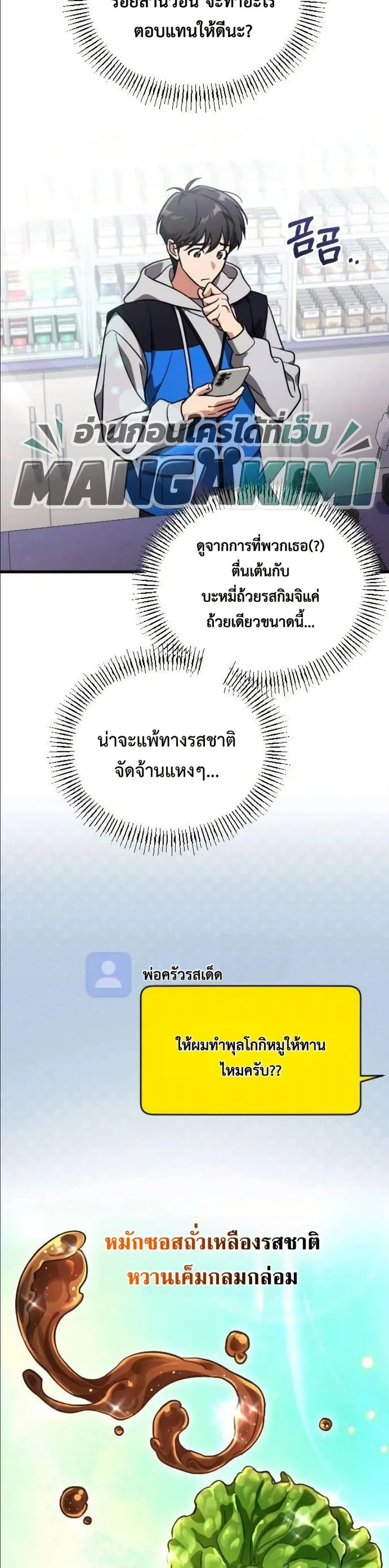 Manga-lc-com อ่านมังงะ อ่านการ์ตูน ออนไลน์ ฟรี I Offered Kimchi Ramen to the Gods ตอนที่ 1 2 3 4 5 6 7 8 9 10 11 12 13 14 ฟรี ไม่มีโฆษณา Manga-lc - อ่าน มังงะ อ่าน การ์ตูน ออนไลน์ อ่านมังงะ ฟรี
