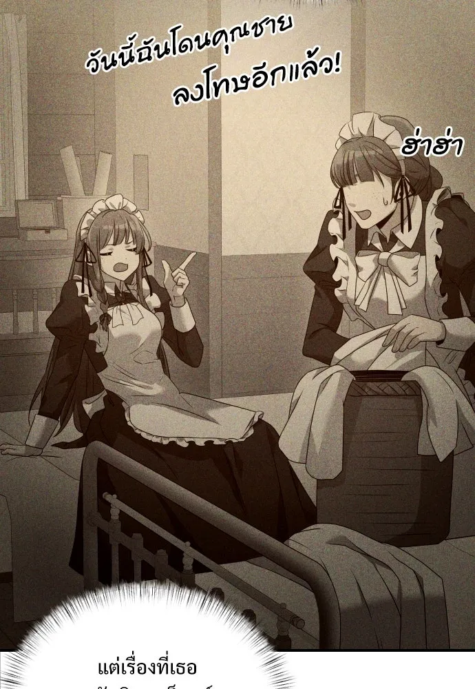 อัศวินดำล่าท้าเวลา ตอนที่ 2 รูปที่ 67