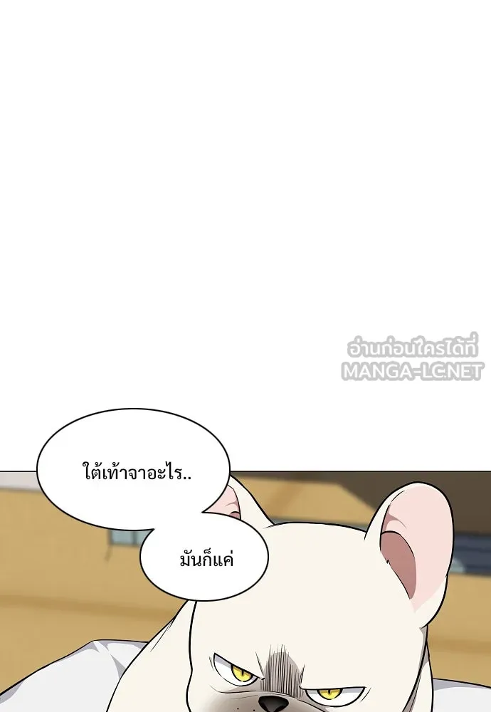 JAKDU ตอนที่ 55 รูปที่ 96