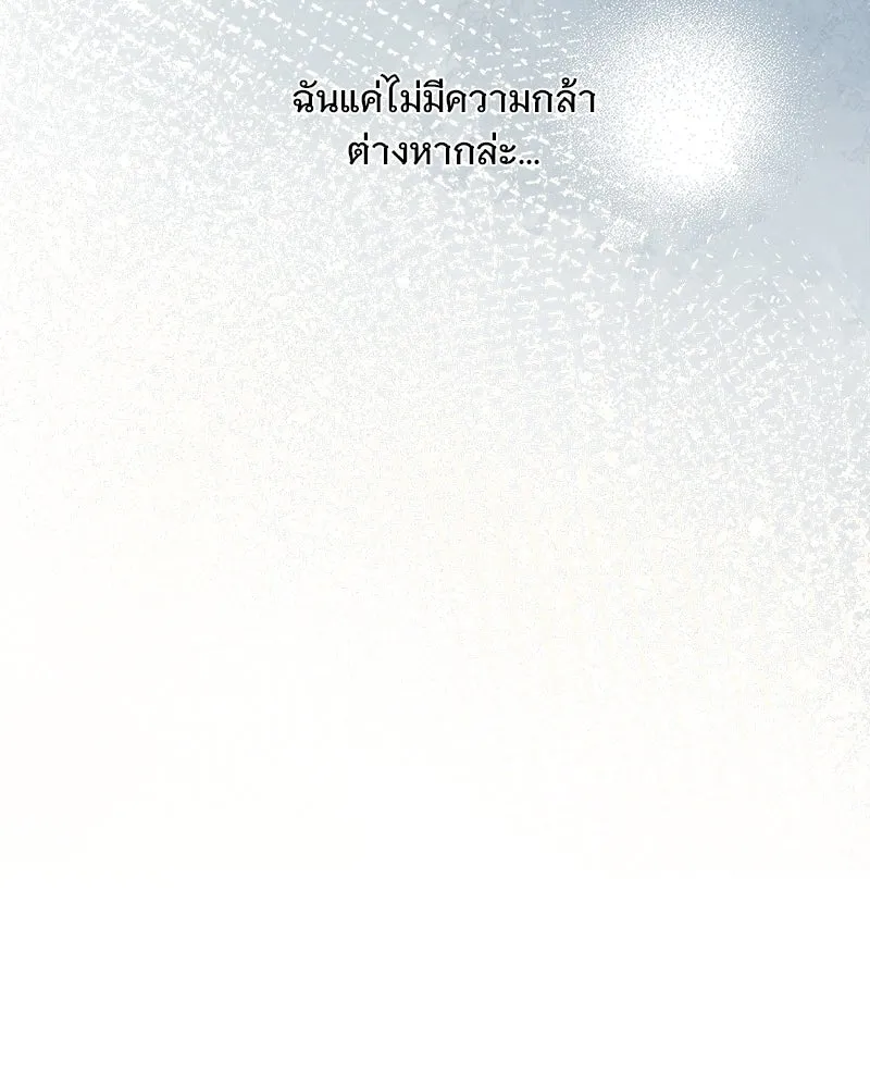 รักนี้ไม่ต้องมีเซนส์ ตอนที่ 21 รูปที่ 82