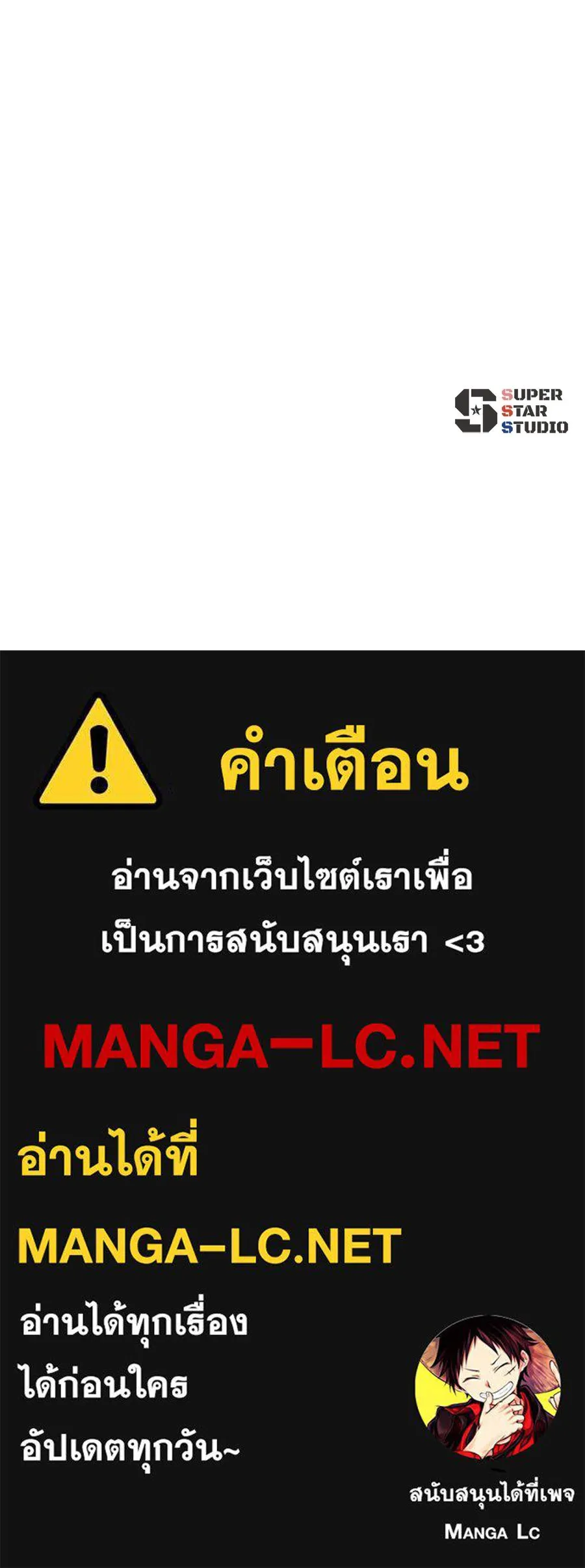 คอลเซ็นเตอร์เปลี่ยนชีวิต ตอนที่ 81 จุดสูงสุด รูปที่ 208