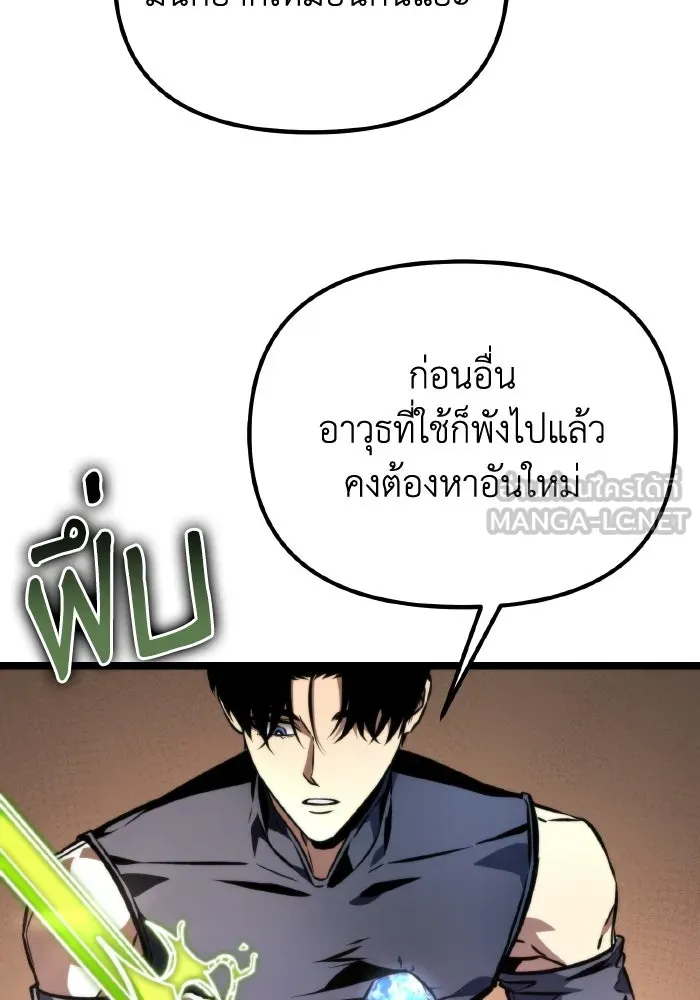 การแข่งขันของผู้เกิดใหม่ ตอนที่ 52 รูปที่ 36