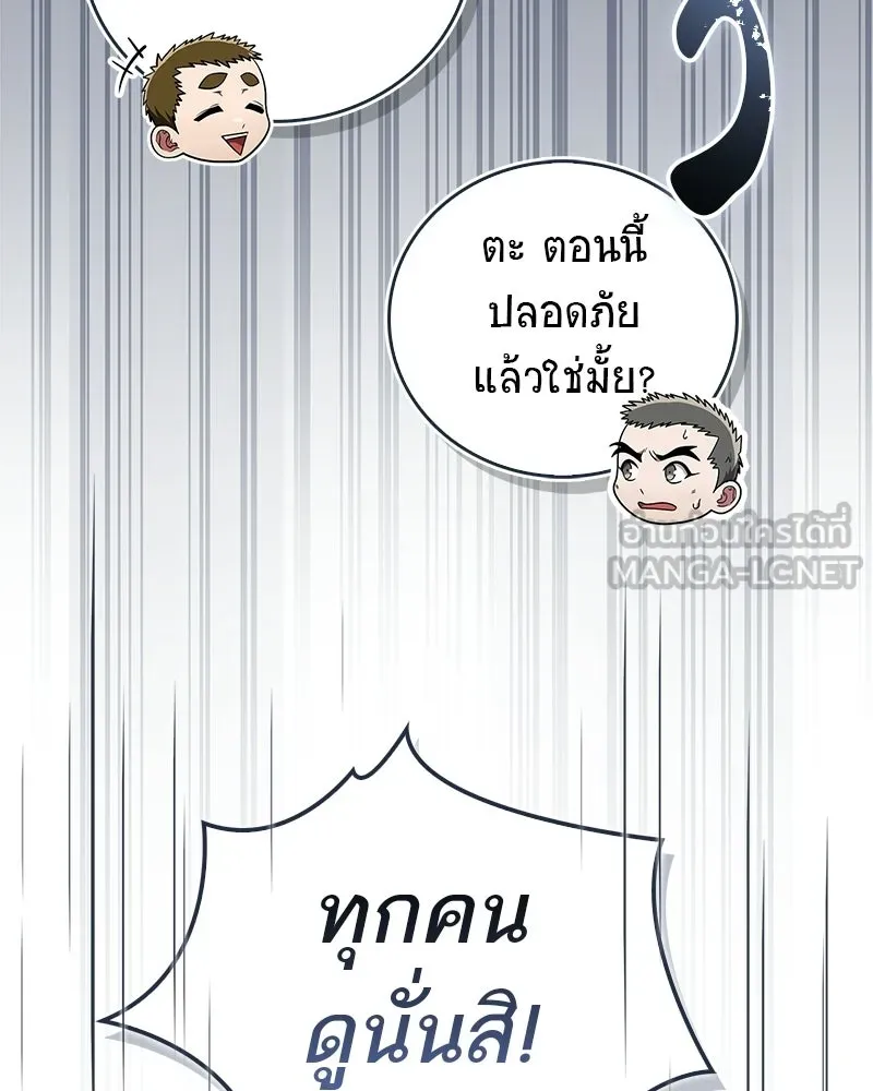 สุดยอดเทรนเนอร์แห่งยุทธภพ ตอนที่ 82 ถ้ำลับเทพโจร รูปที่ 81