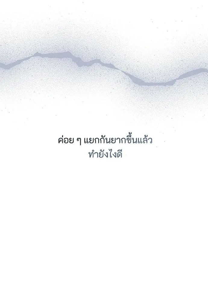 เป็นวัยรุ่นมันเหนื่อย ตอนที่ 113 รูปที่ 92