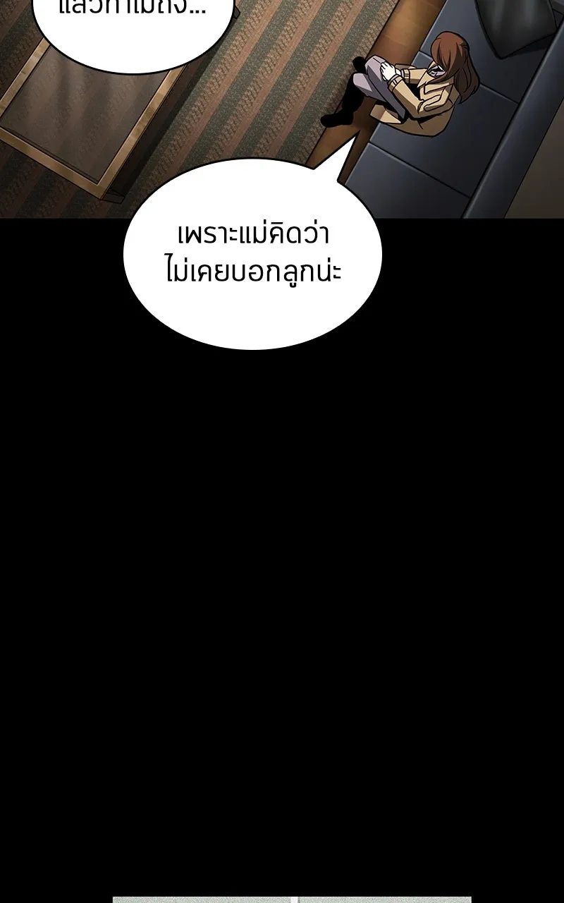 Omniscient Reader อ่านชะตาวันสิ้นโลก ตอนที่ 33 อ่านอีกรอบ (2) รูปที่ 20