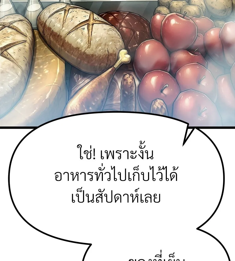 จอมเวทคนเลี้ยงแกะ ตอนที่ 12 รูปที่ 49