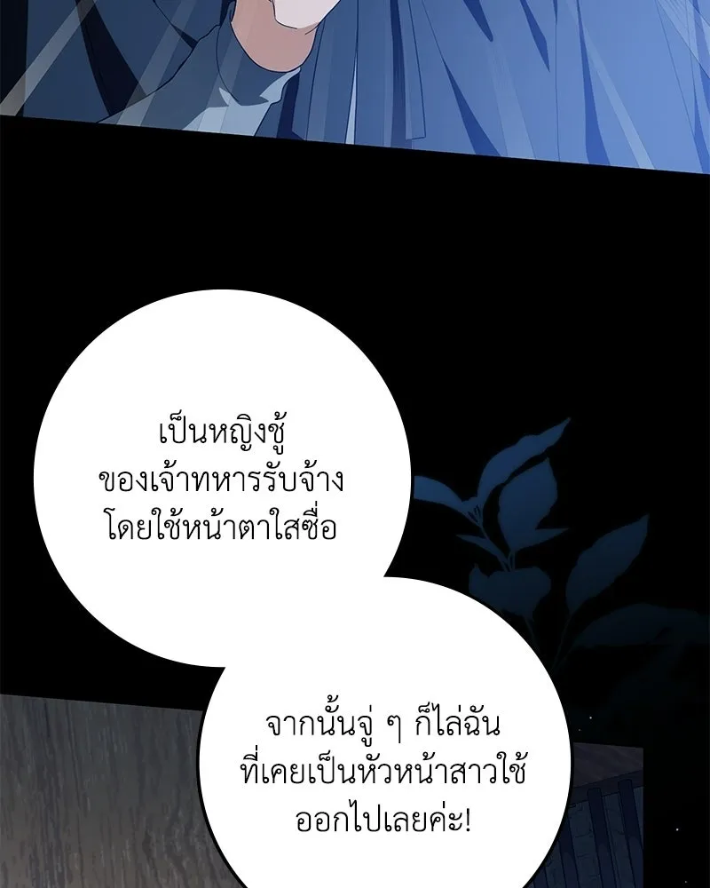 ดัชเชสเชลย ตอนที่ 40 รูปที่ 5