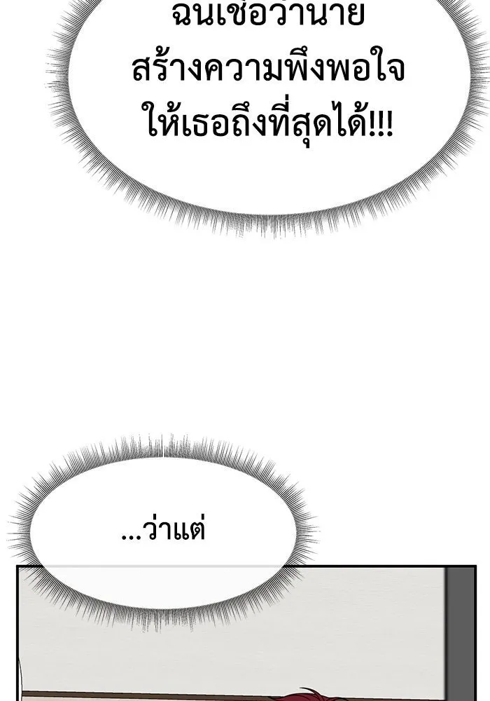 ช่วยเปลี่ยนฉันที ตอนที่ 257. ซีซัน 2 รูปที่ 151