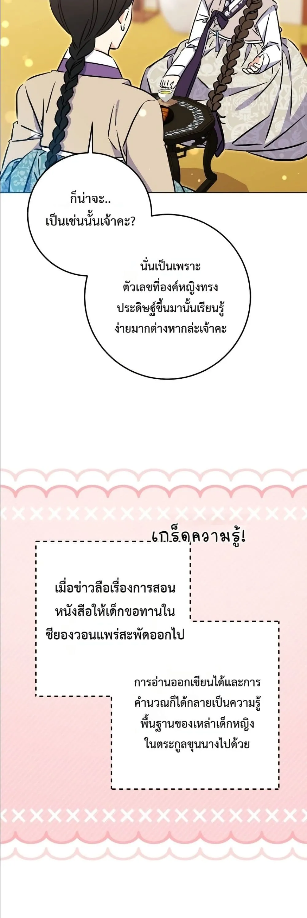Manga-lc-com อ่านมังงะ อ่านการ์ตูน ออนไลน์ ฟรี The Princess’s Guide to a Perfect Life ตอนที่ 1 2 3 4 5 6 7 8 9 10 11 12 13 14 ฟรี ไม่มีโฆษณา Manga-lc - อ่าน มังงะ อ่าน การ์ตูน ออนไลน์ อ่านมังงะ ฟรี