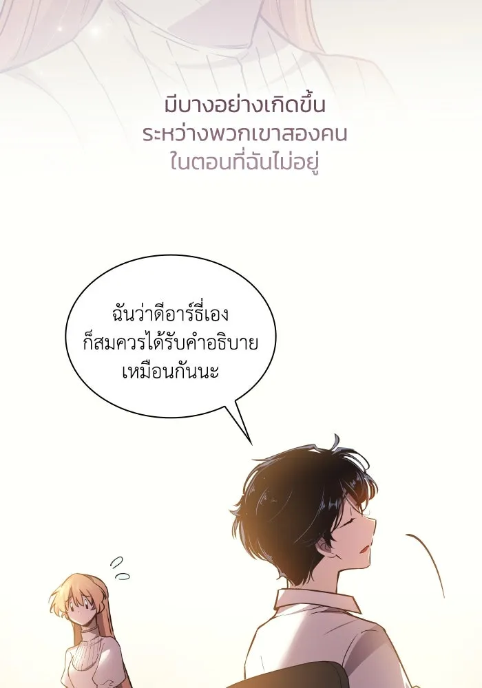 ฟิลเลียโรเซ่กับคำทำนายแห่งมงกุฎหนาม ตอนที่ 121 รูปที่ 44