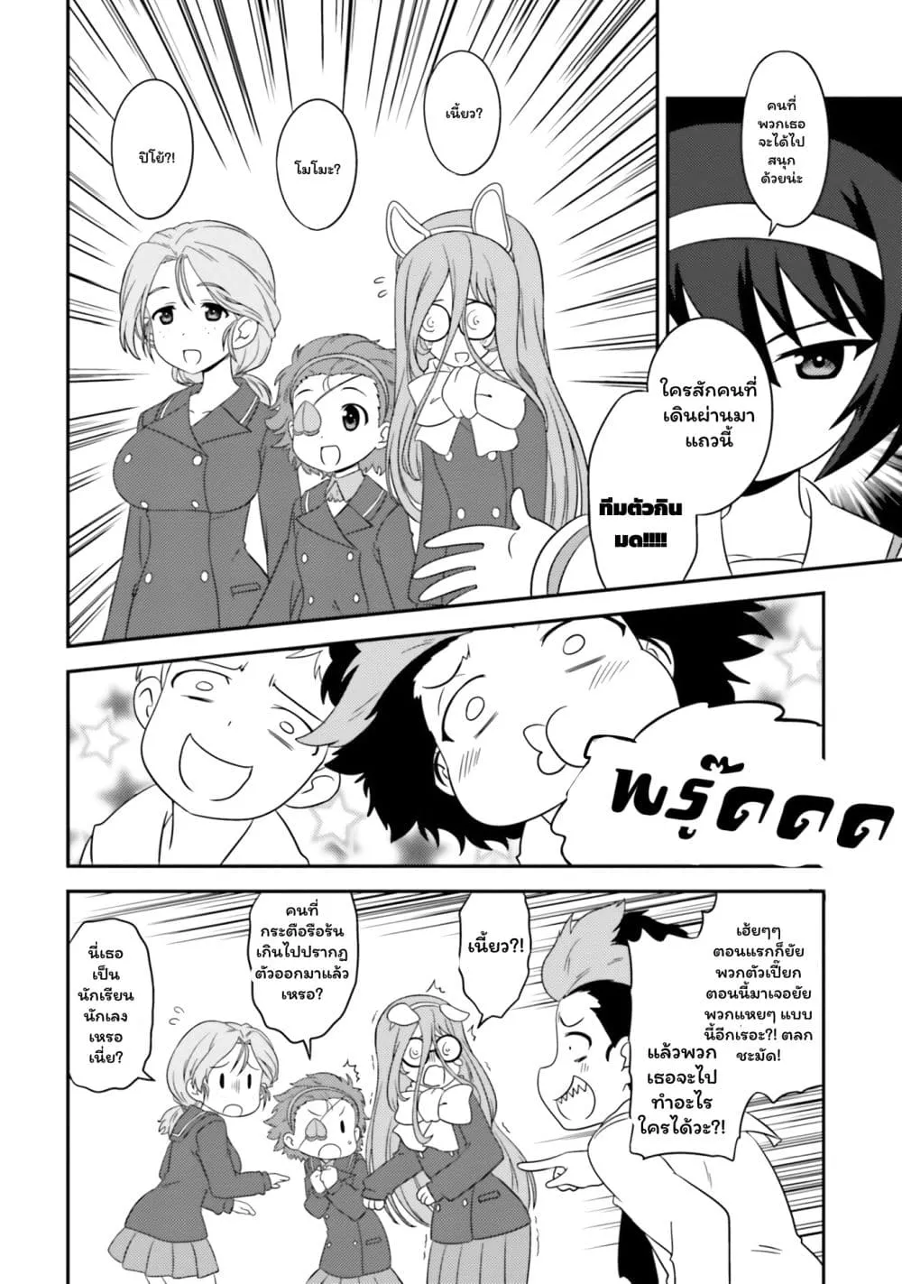 Manga-lc-com อ่านมังงะ อ่านการ์ตูน ออนไลน์ ฟรี Girls & Panzer – Motto Love Love Sakusen Desu! ตอนที่ 1 2 3 4 5 6 7 8 9 10 11 12 13 14 ฟรี ไม่มีโฆษณา Manga-lc - อ่าน มังงะ อ่าน การ์ตูน ออนไลน์ อ่านมังงะ ฟรี
