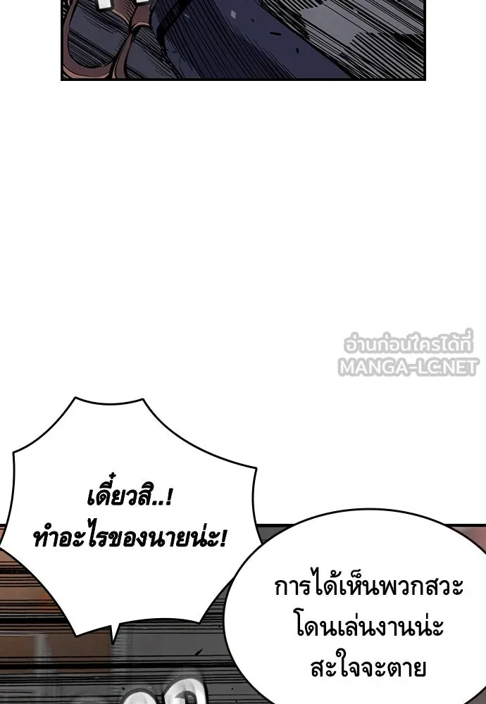 King Game ตอนที่ 4 พร้อมจะสนุกแล้วหรือยัง รูปที่ 165