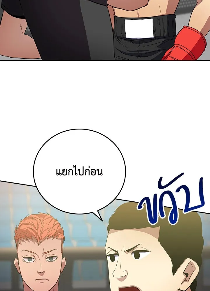 นักเลงกระจอกย้อนเวลามาทวงแค้น ตอนที่ 40 รูปที่ 23