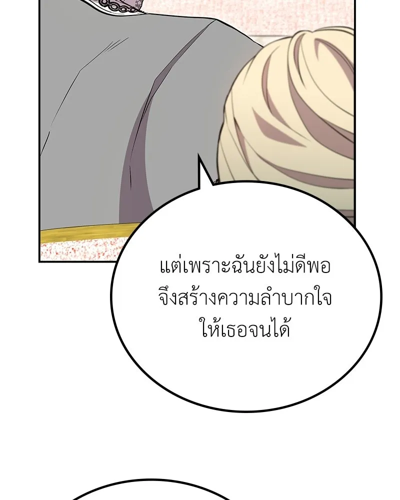 ลูกคนนี้ขอเปลี่ยนตอนจบ ตอนที่ 15 รูปที่ 104