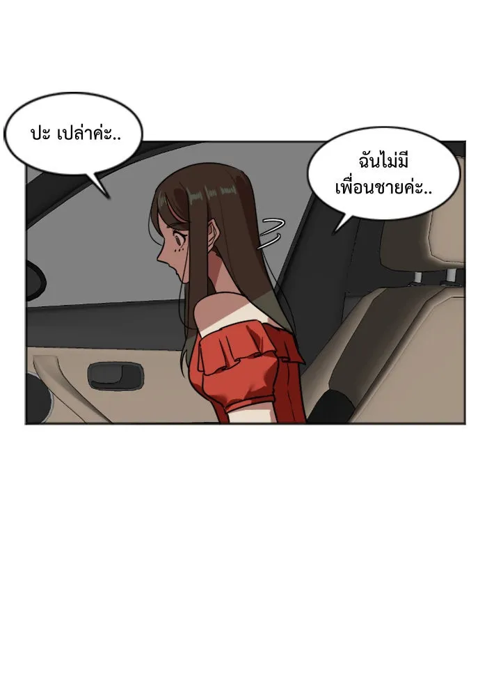 ช่วยเปลี่ยนฉันที ตอนที่ 7. ชเวโบยุน 7 รูปที่ 29