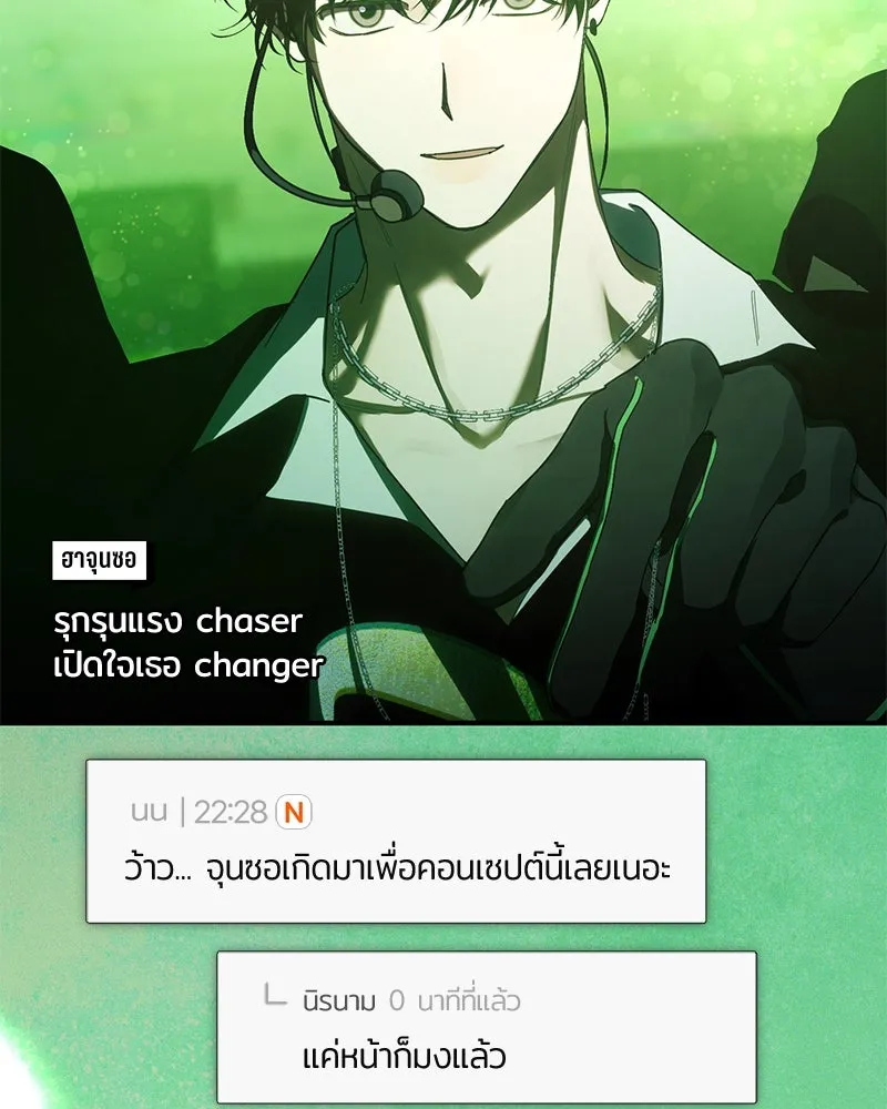 ย้อนเวลามาเป็นมักเน่ ตอนที่ 48 รูปที่ 56