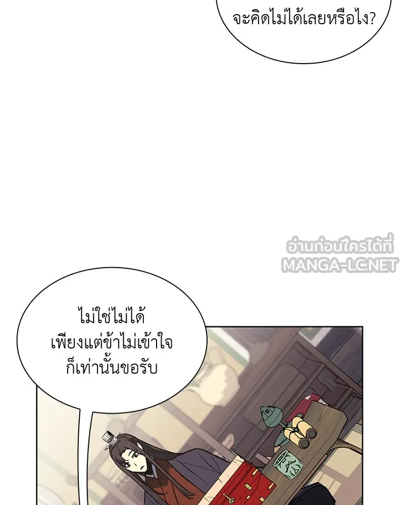 เกิดอีกทีเป็นว่าที่ประมุขลัทธิมาร ตอนที่ 22 รูปที่ 18