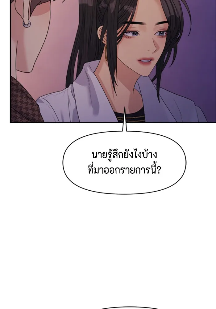 Couple Breaker ตอนที่ 30 รูปที่ 146