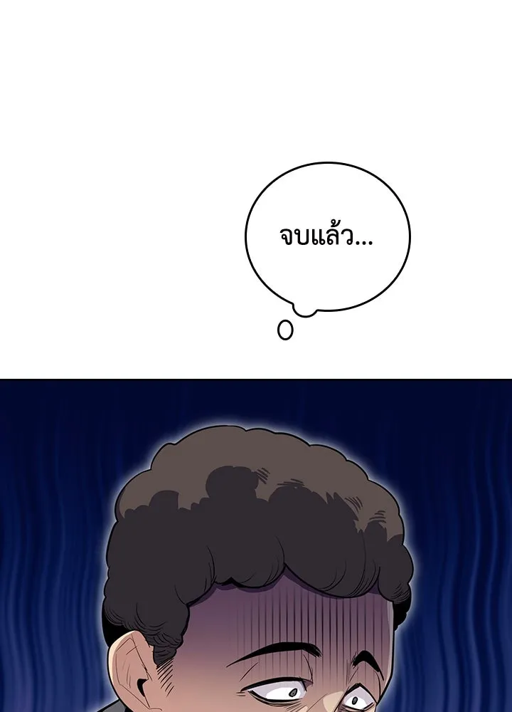 นักเลงกระจอกย้อนเวลามาทวงแค้น ตอนที่ 58 รูปที่ 25