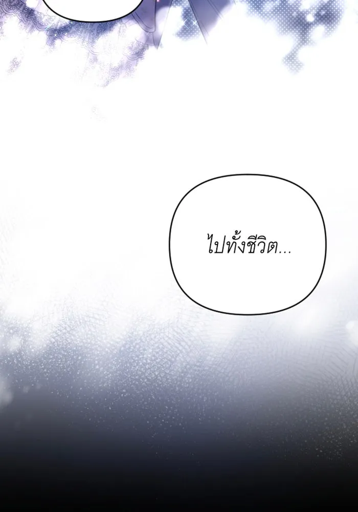 จำเลยหัวใจ ตอนที่ 2 รูปที่ 22