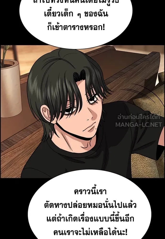 การศึกษาที่แท้จริง ตอนที่ 232 รูปที่ 59