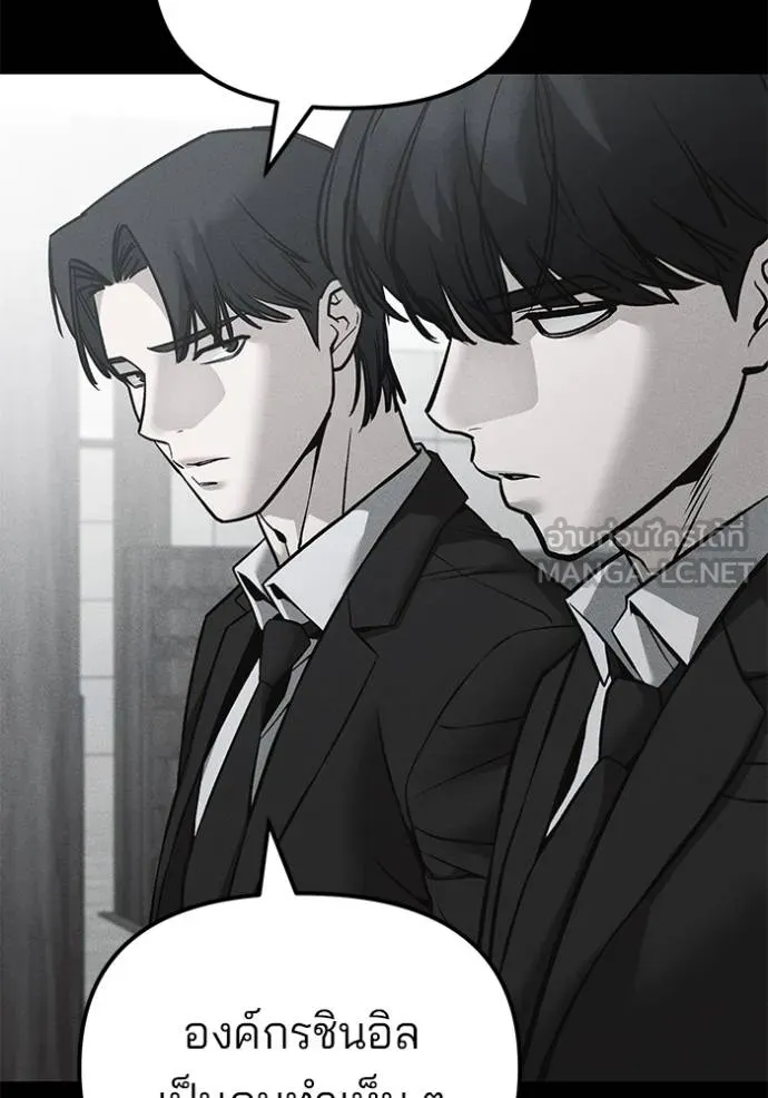 เลวฟาดเลว ตอนที่ 125 รูปที่ 82