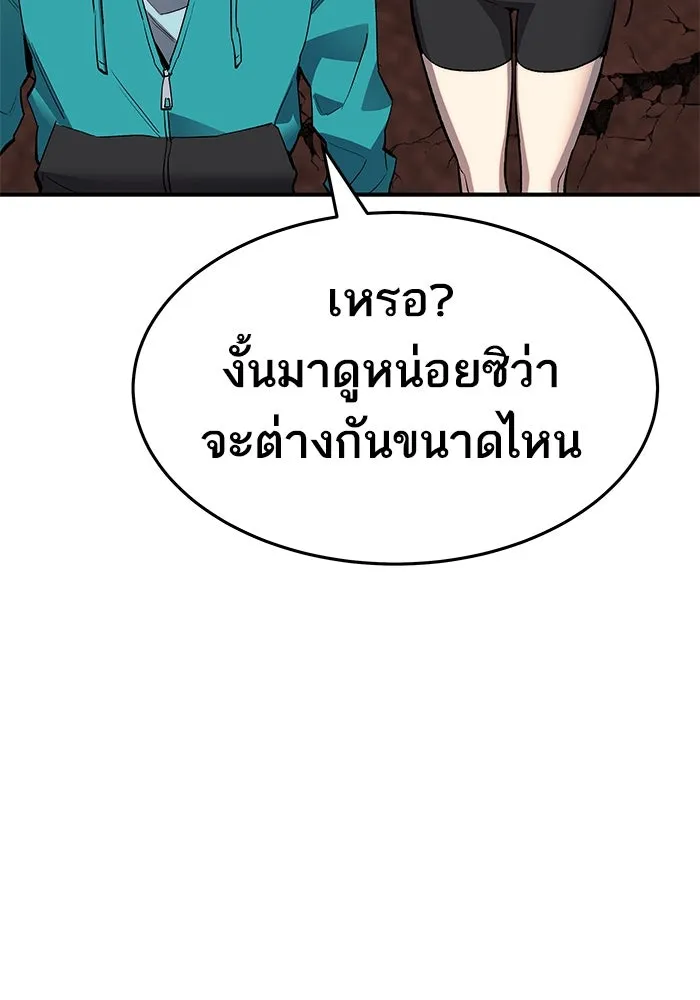 ยอดคนเลเวลทะลุ ตอนที่ 12 การเคลื่อนไหว (2) รูปที่ 164