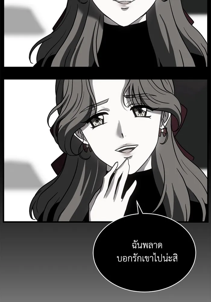 ชีวิตรักฉบับเดจาวู ตอนที่ 64 รูปที่ 10