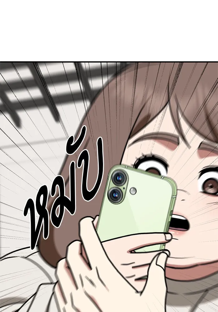 ช่วยเปลี่ยนฉันที ตอนที่ 273. ซีซัน 2 รูปที่ 20